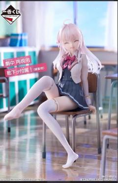 時々ボソッとロシア語でデレる隣のアーリャさん　B賞　D賞　ラストワン賞 一番くじ 時々ボソッとロシア語でデレる隣のアーリャさん｜一番