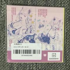 物語シリーズ　推しちゃれ　アクスタ　ステッカー　皿　バッジ　352個セット 物語シリーズ 推しちゃれ アクスタ ステッカー 皿 バッジ 352個