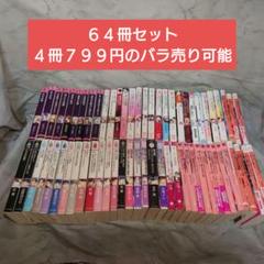 2025年最新】恋愛小説まとめ売りの人気アイテム - メルカリ