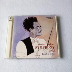 エリアフ・インバル指揮　NHK交響楽団　マーラー交響曲第3番　自主制作盤 エリアフ・インバル指揮 NHK交響楽団 マーラー交響曲第3番 自主