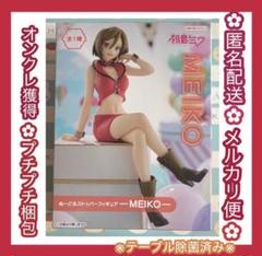 MEIKO　メイコ　ぬーストフィギュア4個セット 初音ミク ぬーどるストッパーフィギュア MEIKO メイコ - メルカリ