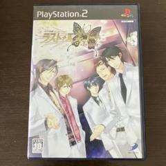 PS2 ラスト・エスコート 〜深夜の黒蝶物語〜 特典 卓上カレンダー付き ホスト