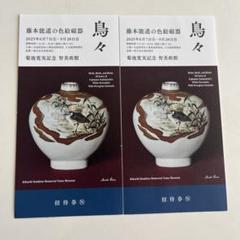 【希少作家】【長池潤一】作　化粧連理草文花器　【師　人間国宝　藤本能道　田村耕一 希少作家】【長池潤一】作 化粧連理草文花器 【師 人間国宝 藤本