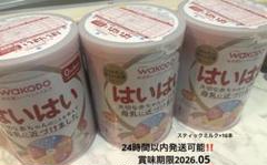 2025年最新】粉ミルク はいはい 3缶の人気アイテム - メルカリ