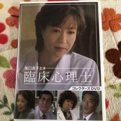 新藤恵美 女優の中古 未使用品 メルカリ