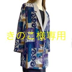 【古着】ヴィンテージ レトロ グレーカラー 総柄サマージャケット ☆467