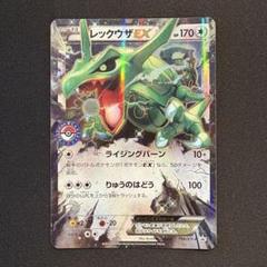 レックウザEX：ポケモンセンター PROMO