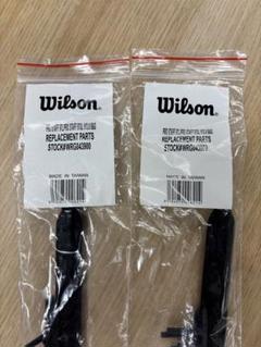 Wilson Pro Staff 97L V13用グロメットセット　2本セットのサムネイル
