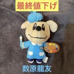GENERATIONS高校TV 美術部 数原龍友 マスコットのサムネイル