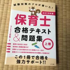 まとめて保育士合格テキスト・過去問題集セット 9784816372520.jpg