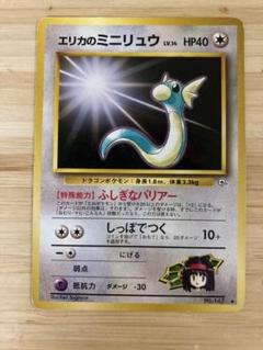 2025年最新】ポケモンカード 旧裏面 ミニリュウの人気アイテム