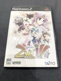 【レア】『ツヴァイ！』PS2