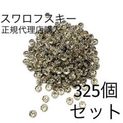 スワロフスキー 8mm 平型 ロンデル　うすゴールド　325個　サンキャッチャー