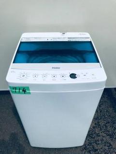 ✨2017年製✨714番 Haier✨全自動電気洗濯機✨JW-C45A‼️