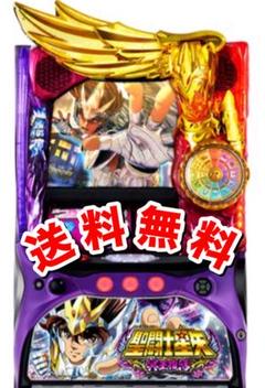 パチスロ聖闘士星矢冥王復活　コイン不要機付き S聖闘士星矢 冥王復活〔パチスロ実機コイン不要機付〕 - メルカリ