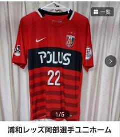 ◎(168)浦和レッズ ホームユニフォーム 22番 Nike ◎(168)浦和レッズ ホームユニフォーム 22番 Nike - メルカリ
