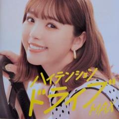 ハイテンション ドライブ MAX