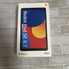 新品Redmi Pad SE 8.7インチ 4GB/64GB Sky Blue