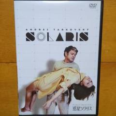 惑星ソラリス　レンタル落ちDVD　アンドレイ・タルコフスキー