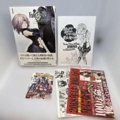 【初版】Ｆａｔｅ／Ｇｒａｎｄ　Ｏｒｄｅｒ－ｔｕｒａｓ　ｒｅａｌｔａ－ 〈１〉
