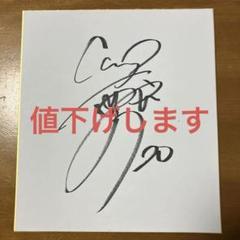 広島東洋カープ　栗林良吏選手　直筆サイン色紙