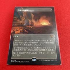 FOIL)ウギンの迷宮/Ugin's Labyrinth《日本語》【MH3】