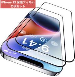 ✨お買い得✨ iPhone 13 14 保護　フィルム　ガラス　２枚セット