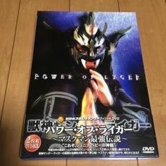 サンダーマスク Dvdの中古 未使用品 メルカリ サンダーマスク Dvdの中古 未使用品 メルカリ