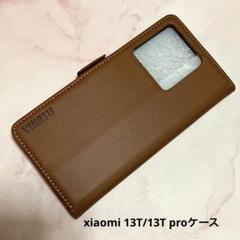xiaomi 13T / 13T Pro ケース 手帳型 ブラウン