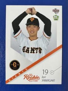 くま　山崎伊織投手記念パネル くま様専用 山崎伊織投手記念パネル