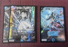 超電磁トワイライトΣ×3