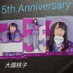 【紫超稀少】乃木坂46 生写真 7th anniversary 大園桃子 コンプ 大園桃子 公式生写真(約135枚/41コンプ) / 乃木坂46