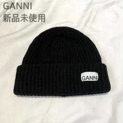 新品未使用 GANNI ガニー ニット帽 ビーニー 黒 ブラック レディース