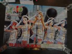 らいむいろ戦奇譚          Ｂ１特大非売品ポスター らいむいろ戦奇譚 B1特大非売品ポスター