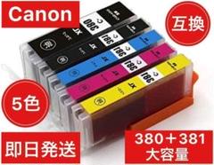 キャノン　Canon 互換　インク　380381 5色　増量タイプ