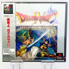 新品未使用 ドラゴンクエストIV 導かれし者たち PS1 エニックス DQ4