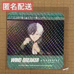 桜遥 カラ鉄 缶バッジ WIND BREAKER』VASARAコラボ グリッター缶バッジ 桜遥 – TG MALL