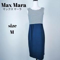 【a633】Max Mara マックスマーラ ノースリーブ ワンピース M