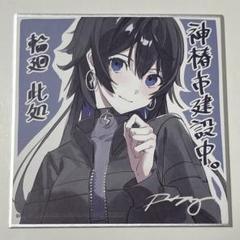 神椿市建設中。 輪廻此処 幸祜 ミニ色紙 映画 劇場 入場者特典