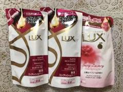 ラックス スーパーリッチシャイン モイスチャー 保湿コンディショナー×2