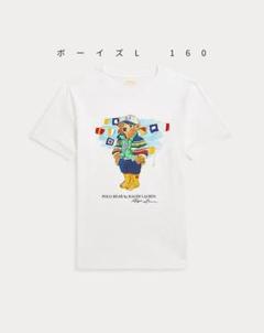 残2限定SALE2025新作新品ラルフローレン ポロベア ボーイズL160