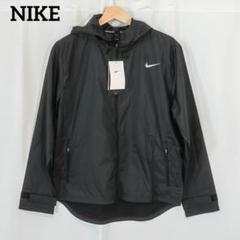 ☆新品タグ付き☆NIKE エッセンシャル ランニングジャケット　撥水　ブラック