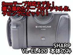2025年最新】VL-EL420の人気アイテム - メルカリ