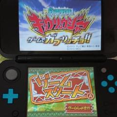 獣電戦隊キョウリュウジャー ゲームでガブリンチョ!! 3DS