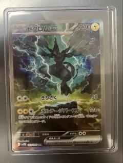 (極美品) ゼクロムex SAR ゼクロムex【SAR】{169/086} - カードラッシュ[ポケモン]