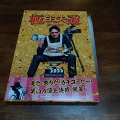 2025年最新】極主夫道 dvdの人気アイテム - メルカリ