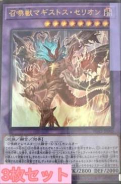 遊戯王OCG マギストス　新規　シークレットセット 2025年最新】マギストスの人気アイテム - メルカリ