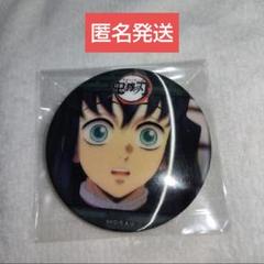 鬼滅の刃　時透無一郎3Dアニメーション缶バッチセット 2025年最新】アニメーション缶バッジ 無一郎の人気アイテム