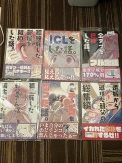 【同人誌セット】さくら研究所