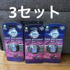 【新品】P＆Gファブリーズクルマ アクア＆バイオレットジャスミン2.2ml 3個のサムネイル